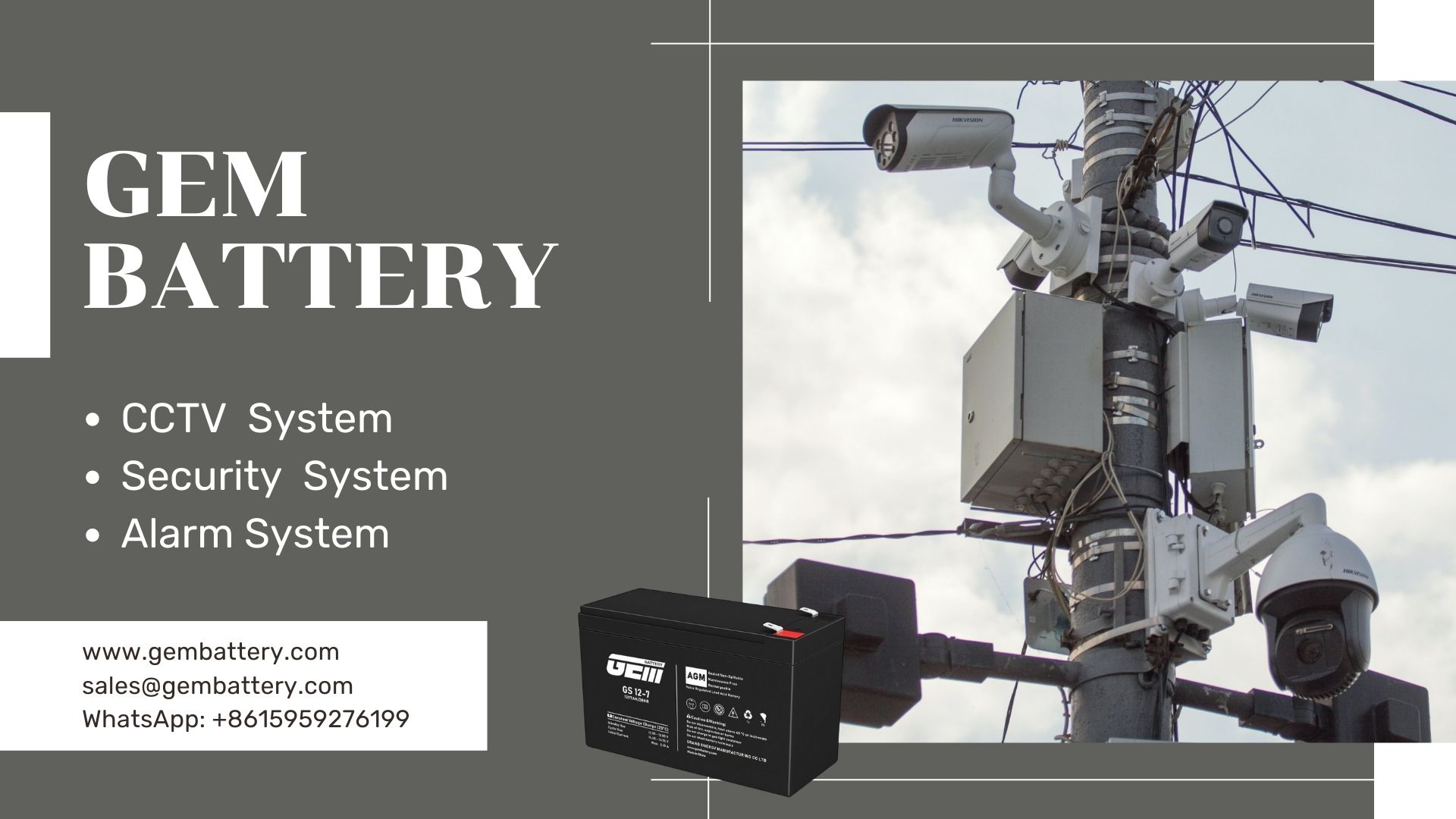 家庭用 CCTV システムのバッテリー